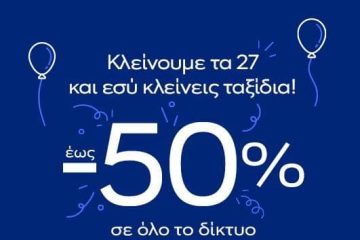 AEGEAN: 27 &chi;&rho;ό&nu;&iota;&alpha; &mu;&alpha;&zeta;ί&hellip; &kappa;&alpha;&iota; &tau;&alpha; &kappa;&alpha;&lambda;ύ&tau;&epsilon;&rho;&alpha; &tau;&alpha;&xi;ί&delta;&iota;&alpha; έ&rho;&chi;&omicron;&nu;&tau;&alpha;&iota;! 🎂