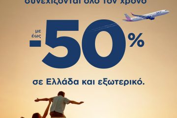 &Omicron;&iota; &delta;&iota;&alpha;&kappa;&omicron;&pi;έ&sigmaf; &sigma;&upsilon;&nu;&epsilon;&chi;ί&zeta;&omicron;&nu;&tau;&alpha;&iota; ό&lambda;&omicron; &tau;&omicron;&nu; &chi;&rho;ό&nu;&omicron;!